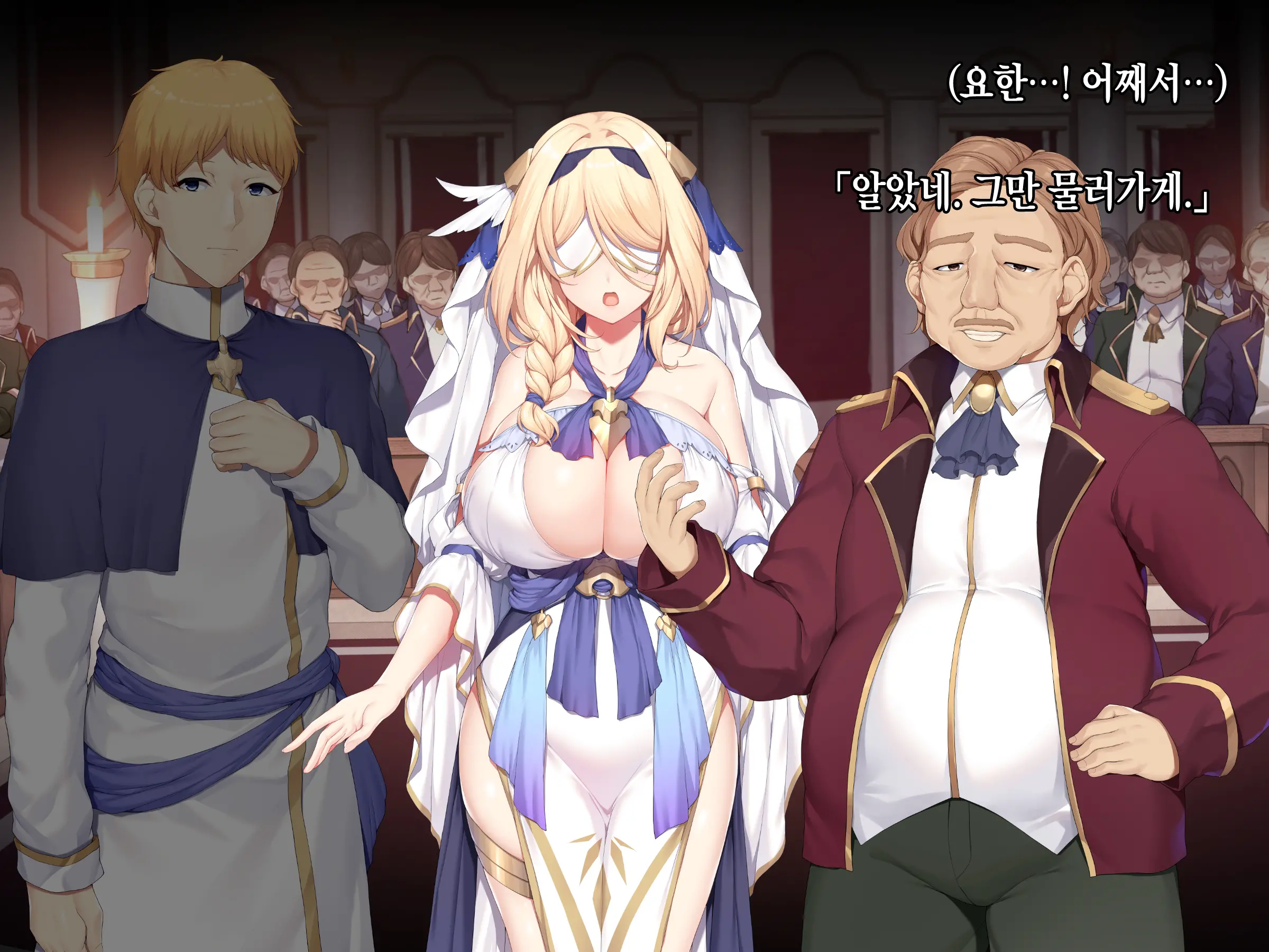 Itan Shinmon Zetsubou O Fuuin Seshi Shojo, Geretsu Kizoku Ni Hamerare Otsu